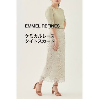 エメルリファインズ(EMMEL REFINES)のケミカルレースIラインスカート EMMEL REFINES(ロングスカート)