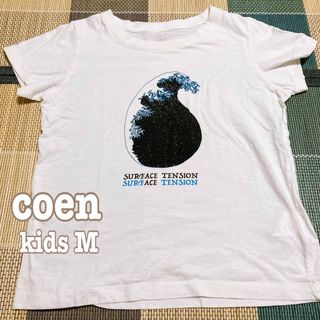 コーエン(coen)のcoen kids Tシャツ Mサイズ(Tシャツ/カットソー)