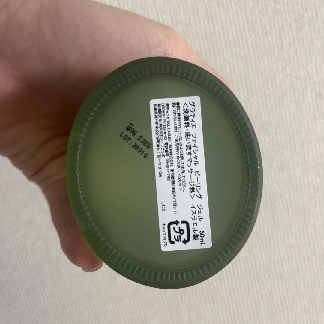 グラティエ フェイシャルピーリングジェル - 洗顔料