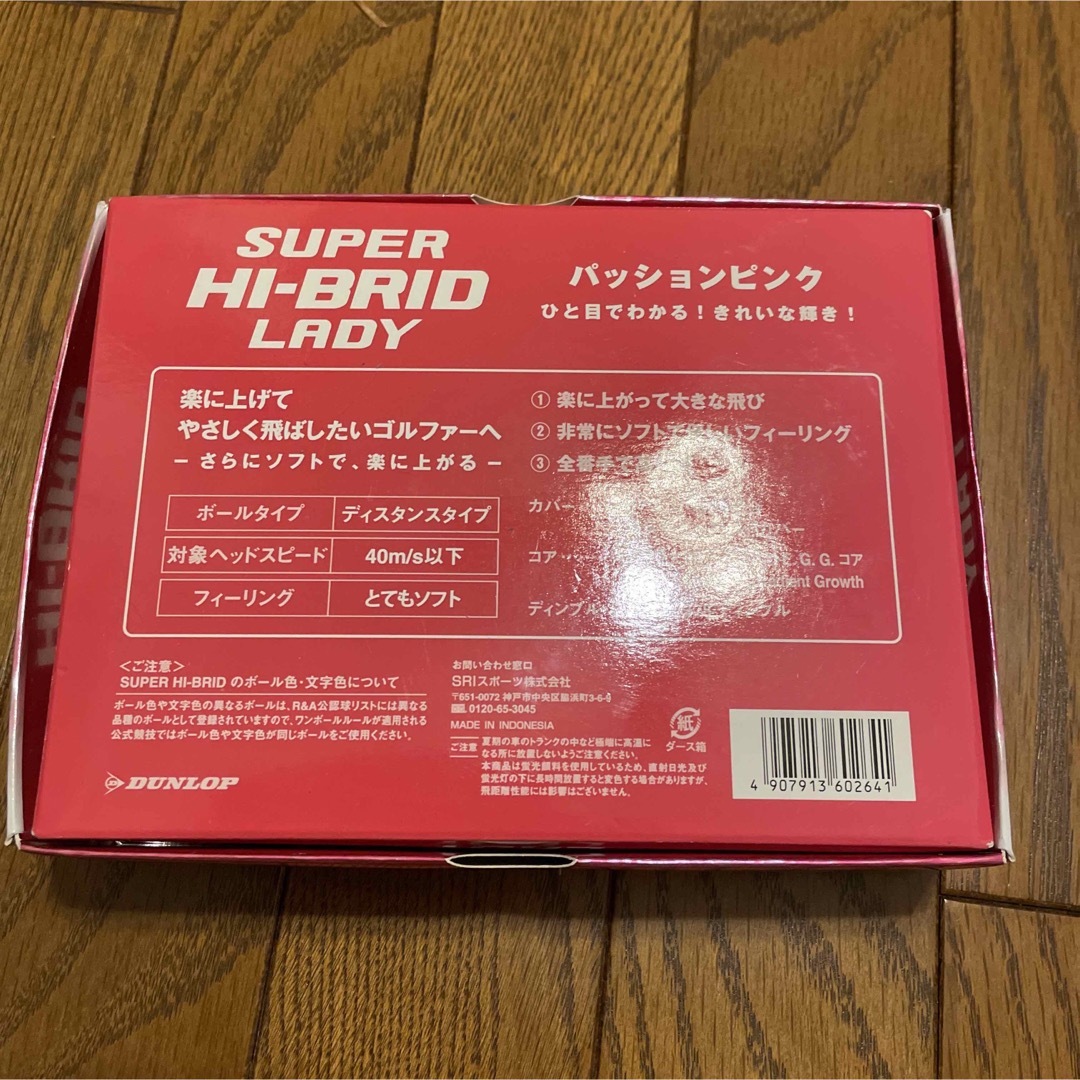 DUNLOP(ダンロップ)のダンロップ　SUPER HI-BRID LADY ゴルフボールパッションピンク スポーツ/アウトドアのゴルフ(その他)の商品写真