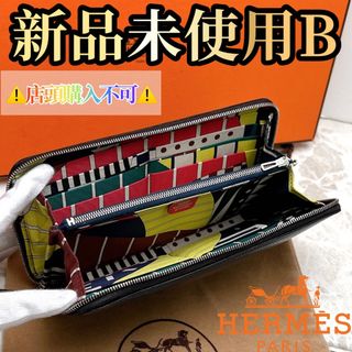 エルメス(Hermes)のHERMES/アザップ ロング シルクイン/バイカラー(財布)