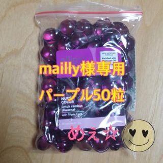 エリップス(ellips)のゆうパケット　mailly様専用 パープル50粒(トリートメント)