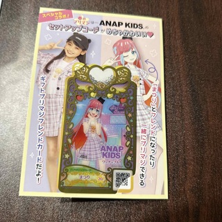 アナップキッズ(ANAP Kids)のプリマジカード(カード)