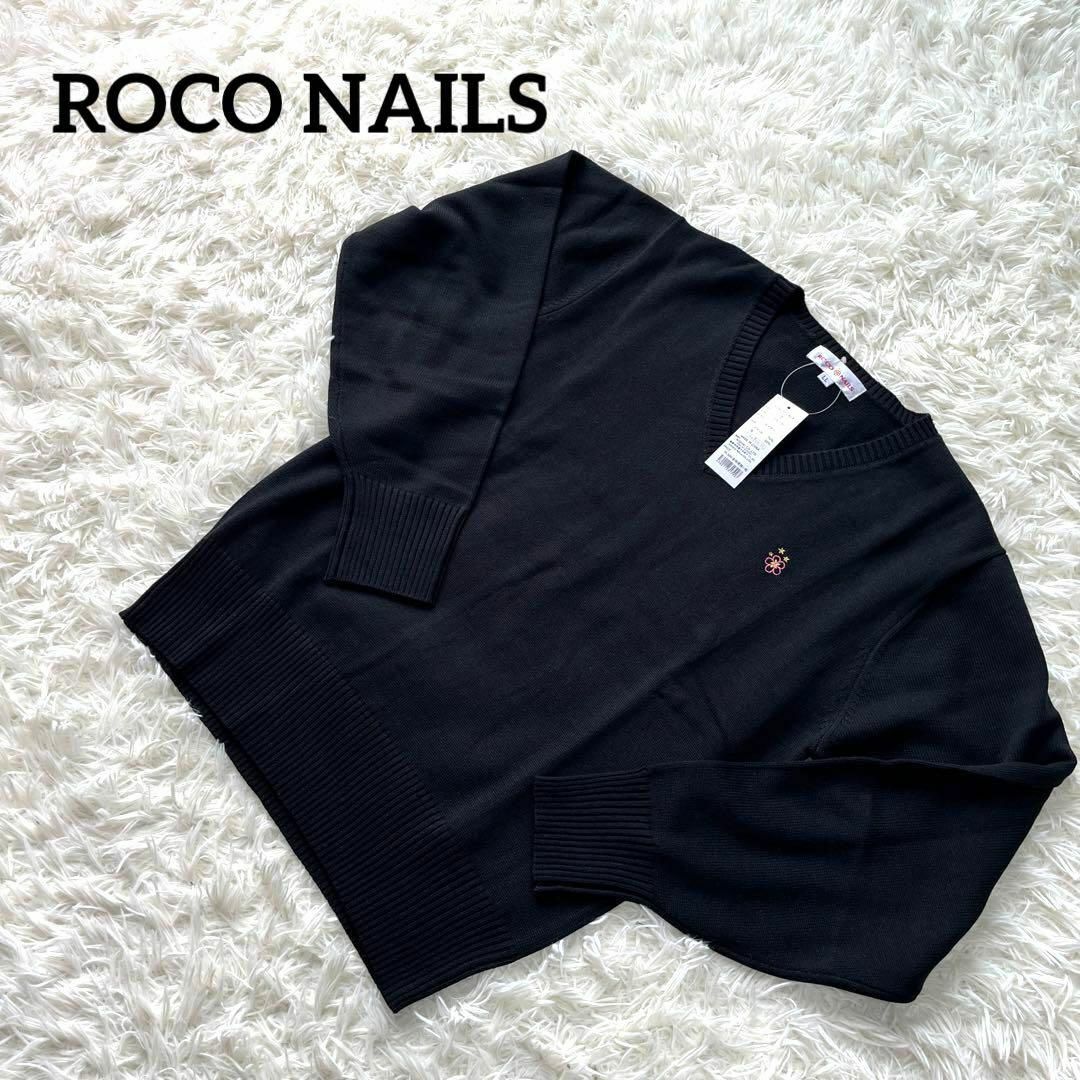ROCO NAIL(ロコネイル)のROCO NAILS ロコネイル　LL 13 ブラック　黒　長袖　セーター レディースのトップス(ニット/セーター)の商品写真