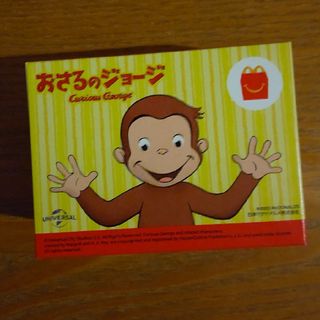 ハッピーセット おさるのジョージ(ノベルティグッズ)