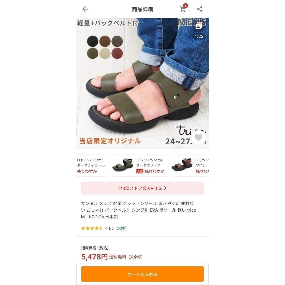 Re:getA(リゲッタ)のリゲッタ　サンダル メンズの靴/シューズ(サンダル)の商品写真