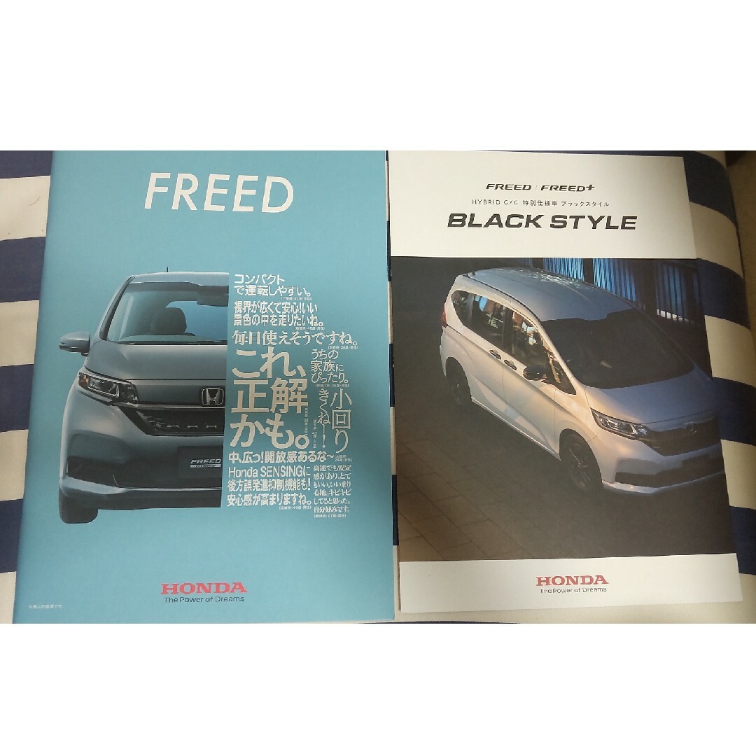 ホンダ(ホンダ)のホンダ車　FREED☆カタログ・パンフレット エンタメ/ホビーの本(趣味/スポーツ/実用)の商品写真