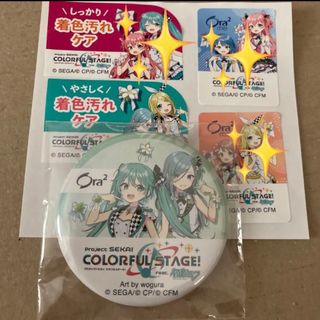 プロセカ 缶バッジ 初音ミク＆日野森雫 壁紙シール付き マツキヨ オーラツーミー(バッジ/ピンバッジ)