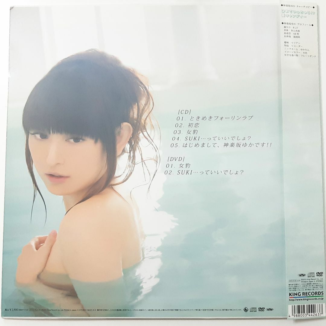 田村ゆかり #神楽坂ゆか レコード風 CD & DVD 4枚組 【美品 田村ゆかり #神楽坂ゆか レコード風 CD & DVD 4枚組 【美品