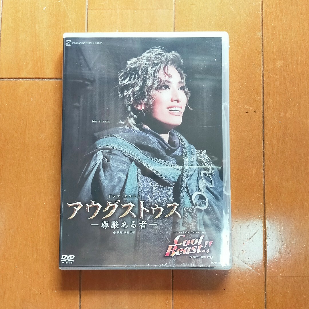 花組 宝塚大劇場公演 アウグストゥス 尊厳ある者 DVD 新品