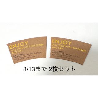 スターバックス(Starbucks)の2枚 スタバ チケット スターバックス ドリンク 引換券 Starbucks(その他)