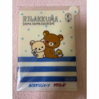 リラックマ(リラックマ)の製薬会社　ノベルティ　リラックマ　クリアファイル(ノベルティグッズ)