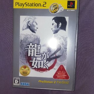 龍が如く2(家庭用ゲームソフト)