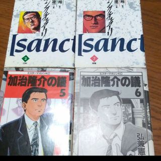 漫画４冊セット(青年漫画)