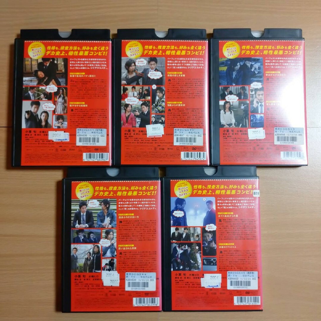 「東京DOGS」全5巻セット  DVD
