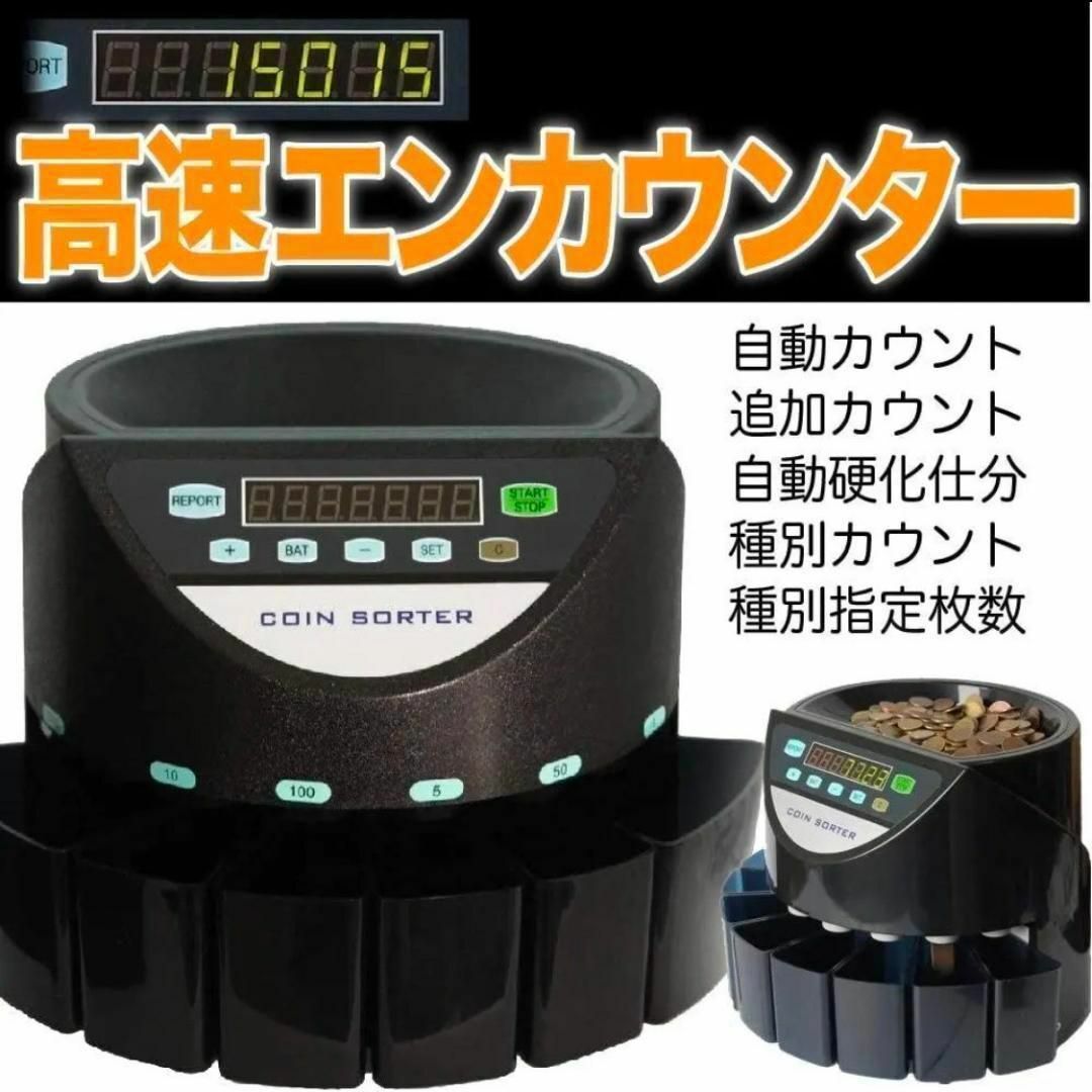 高速コインカウンター 日本硬貨専用 マネーカウンター 270枚/分 操作 ...