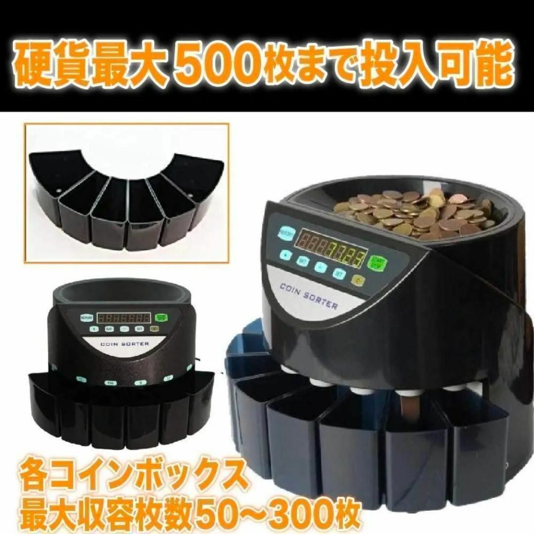 高速コインカウンター 日本硬貨専用 マネーカウンター 270枚/分 操作 ...