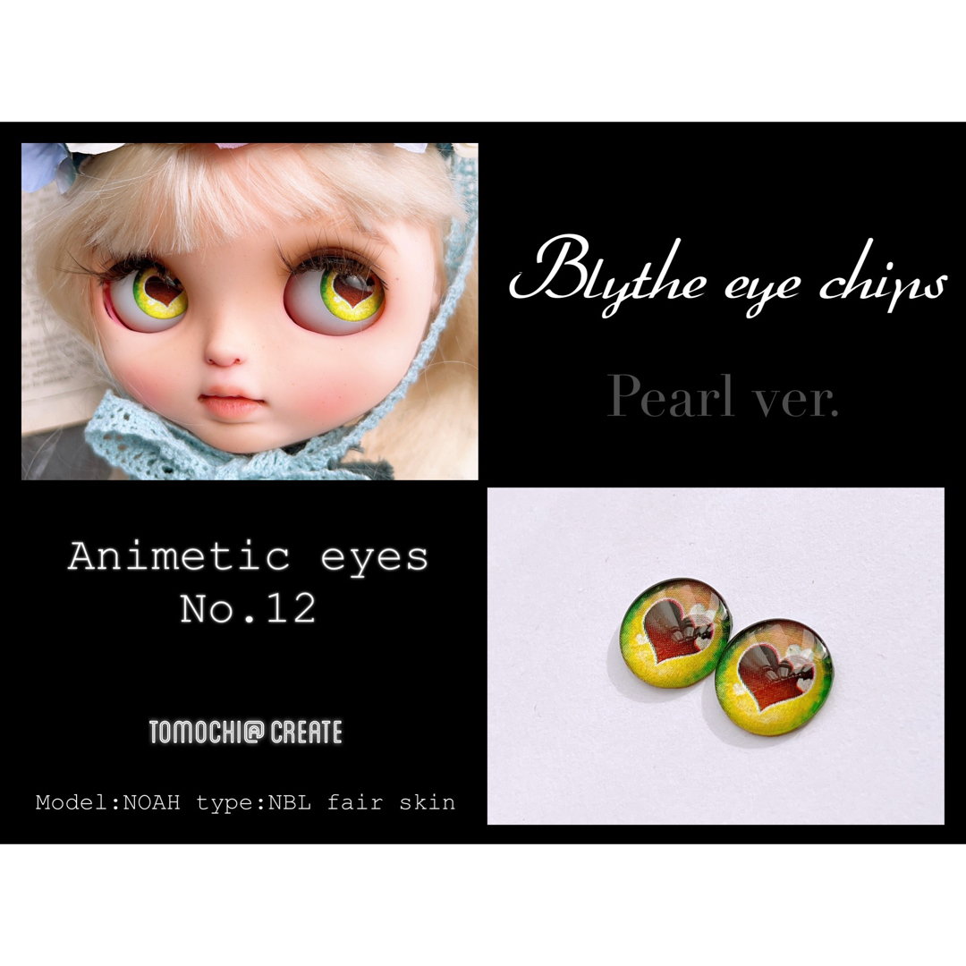 ブライス アイチップ 【Animetic eyes NO.12】 | フリマアプリ ラクマ