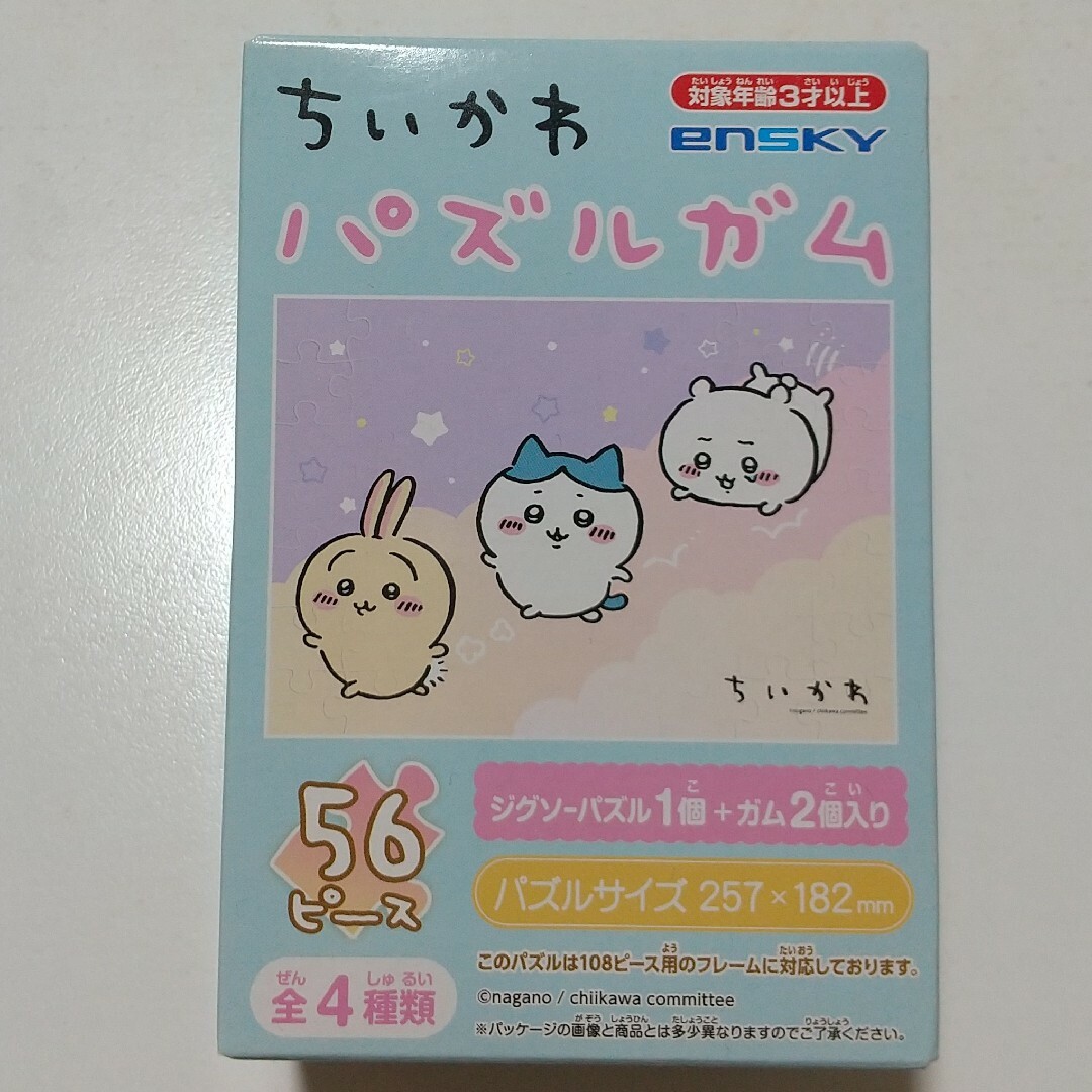 ちいかわ ◇ちいかわ パズルガムの通販 by ちょこ ちいかわパズルガム