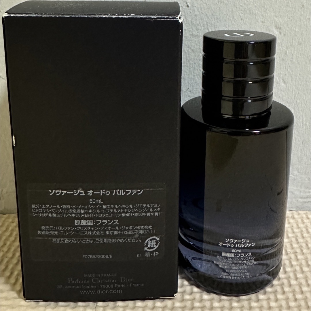 DIOR ディオール ソヴァージュ オードパルファム オードパルファン 60ml