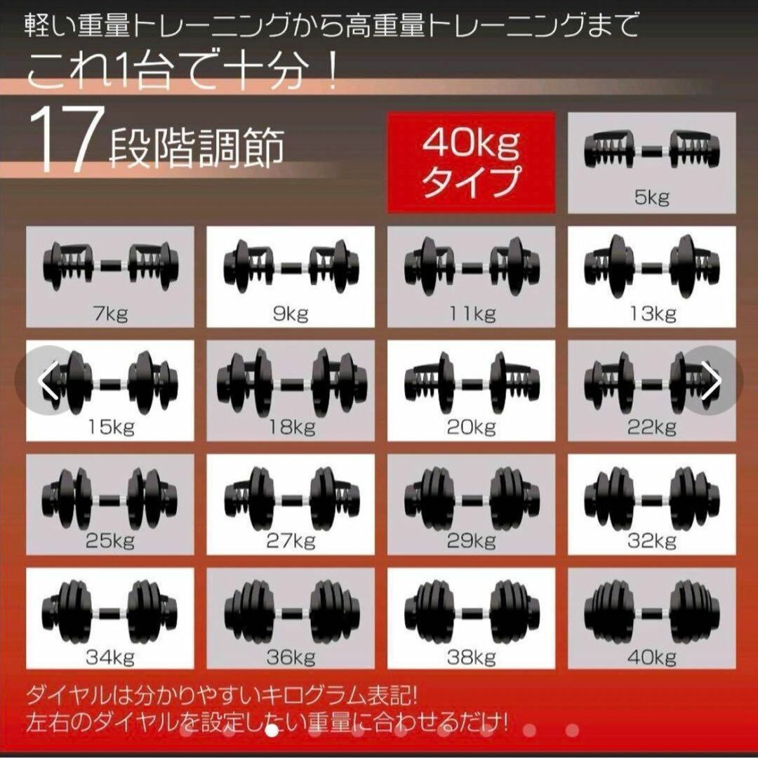 448★可変式ダンベル 40kg 2個セット 鉄アレイ アジャスタブルダンベル