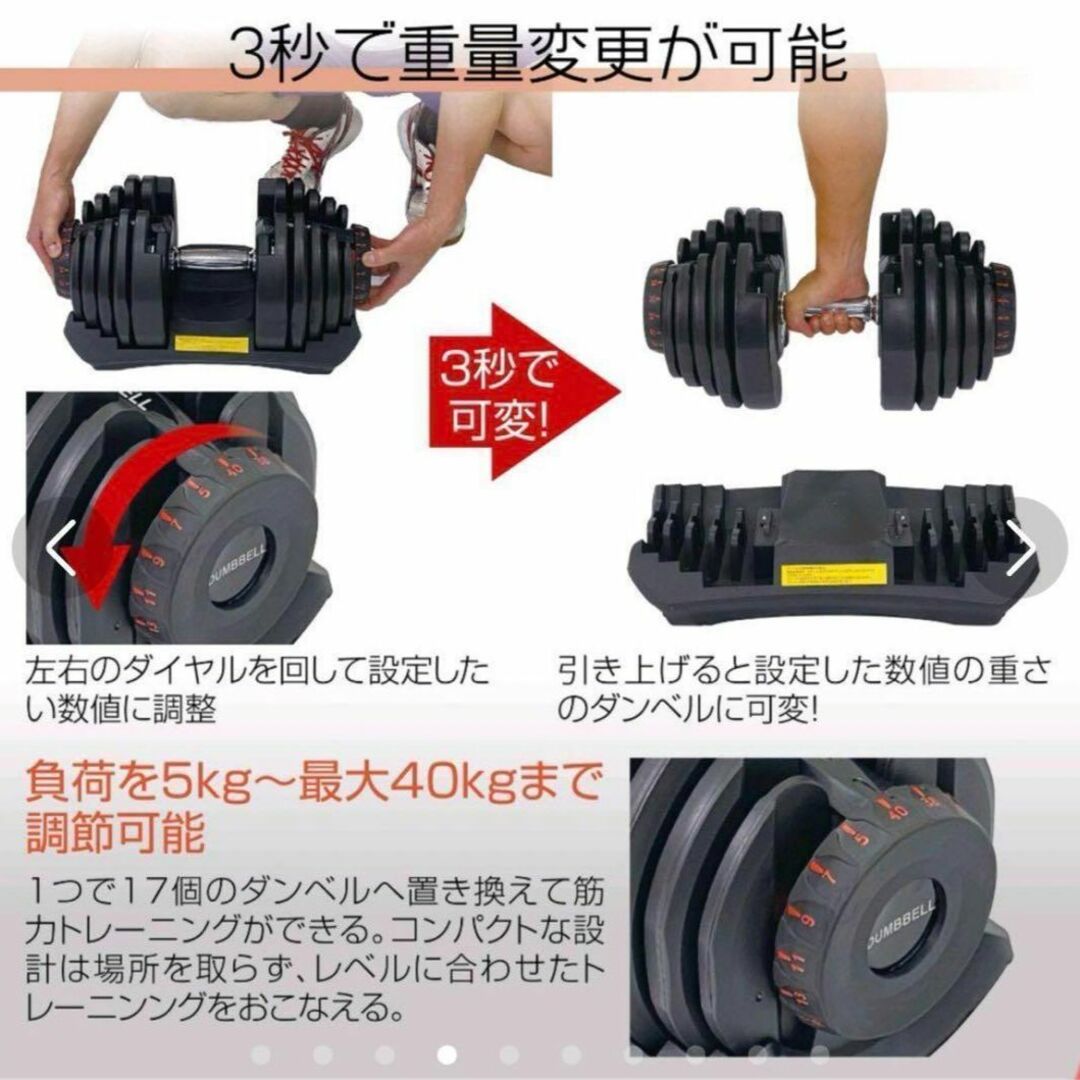 可変式ダンベル 40kg 2個セット 鉄アレイ アジャスタブルダンベル 筋 ...