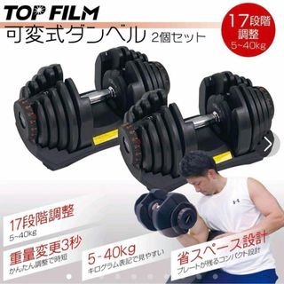 可変式ダンベル 40kg 2個セット 鉄アレイ アジャスタブルダンベル 筋 ...