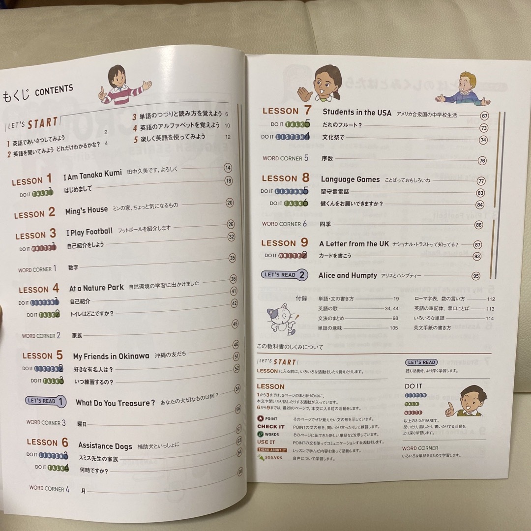 NEW CROWN ENGLISH SERIES1 エンタメ/ホビーの本(語学/参考書)の商品写真