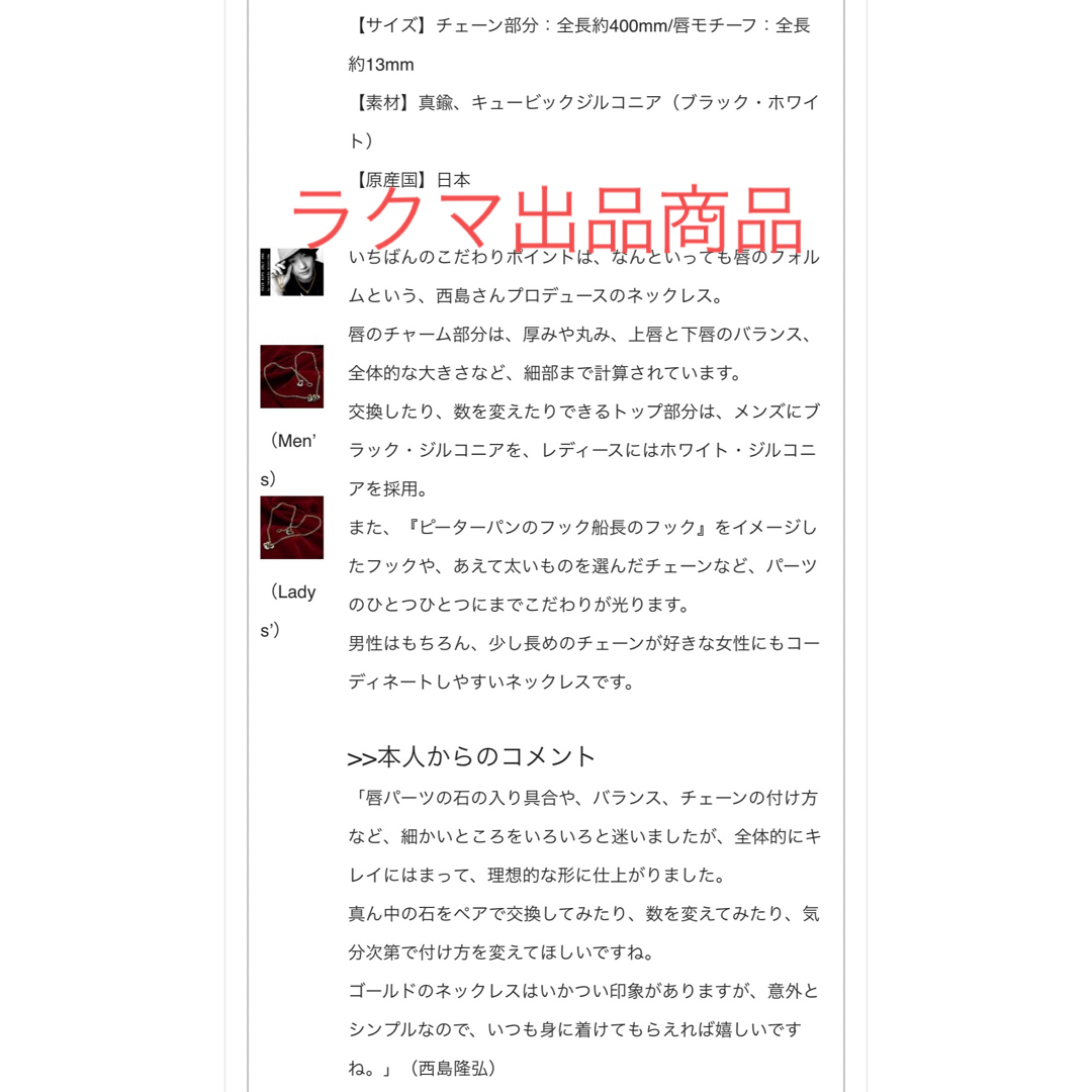 AAA FaVORIITEX ネックレス ペア 西島 隆弘 Nissy 激レア | themayura.com