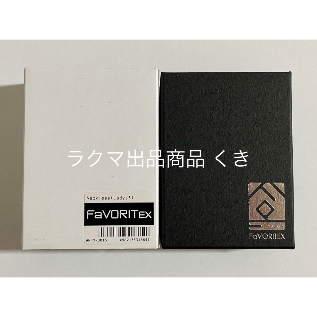 AAA FaVORIITEX ネックレス ペア 西島 隆弘 Nissy 激レア | themayura.com
