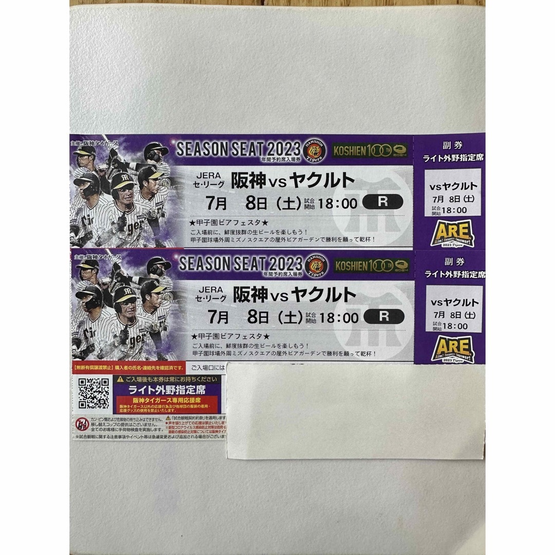 阪神タイガース チケット ヤクルト戦 ライトスタンドスポーツ