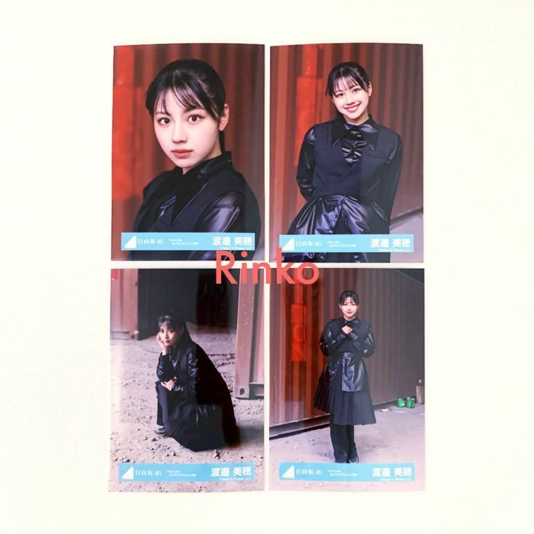 日向坂46 渡邉美穂 直筆サイン入り生写真 君しか勝たん歌番組衣装