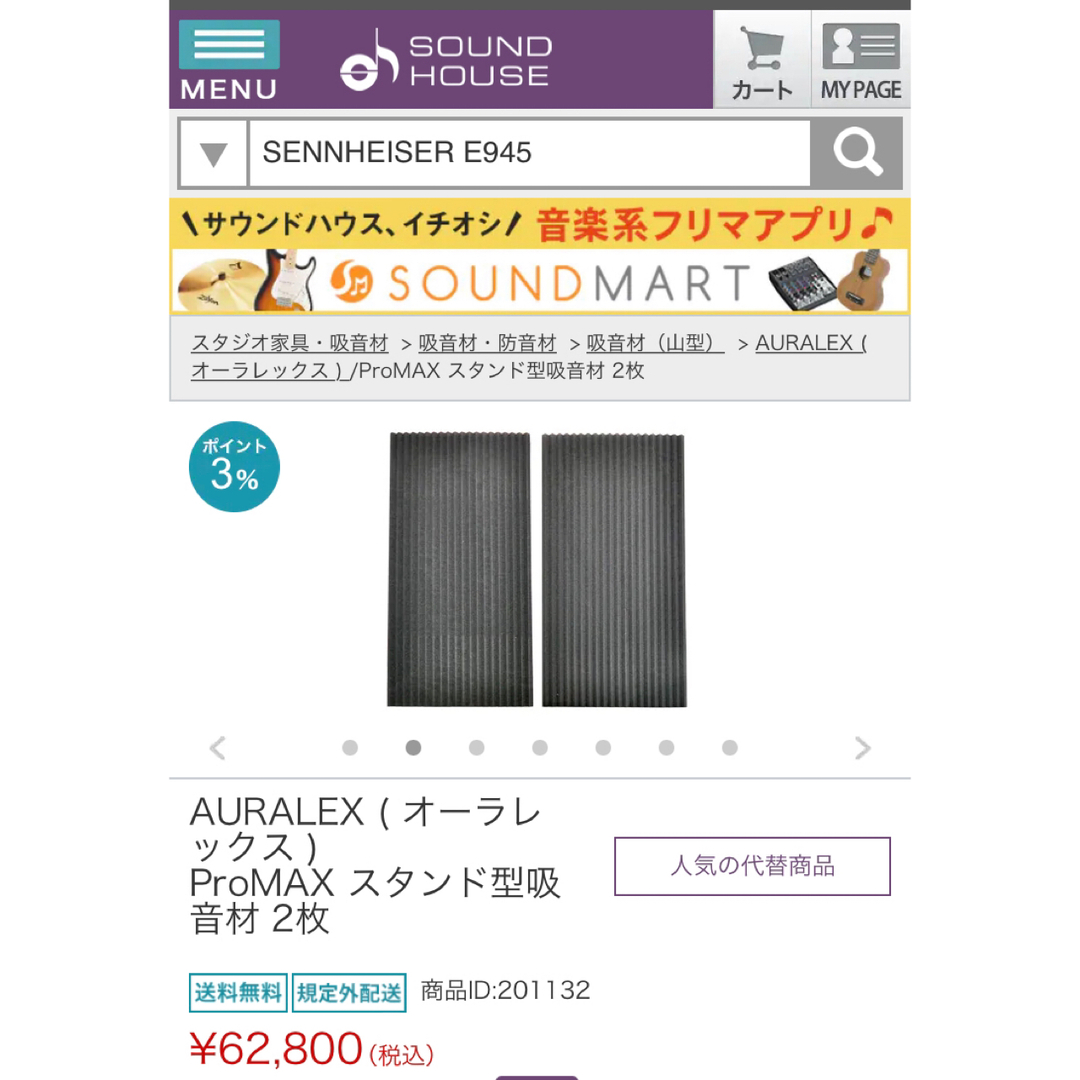 AURALEX ( オーラレックス )  ProMAX 1枚