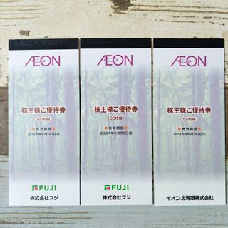 イオン(AEON)の17000円分 イオン北海道 フジ 株主優待券(ショッピング)