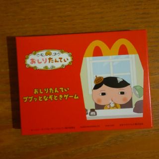 ハッピーセット おしりたんてい(ノベルティグッズ)