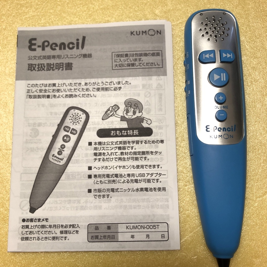 【保証期間内、専用充電池付き、最新型】イーペンシル　くもん　公文　 KUMON