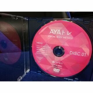 【DVD】AYAトレ SPECIAL BODY METHOO DISC.01(スポーツ/フィットネス)