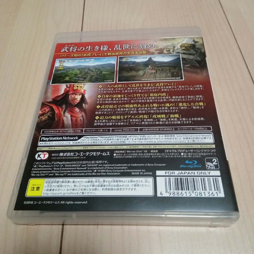 信長の野望・創造 戦国立志伝 PS3 エンタメ/ホビーのゲームソフト/ゲーム機本体(家庭用ゲームソフト)の商品写真