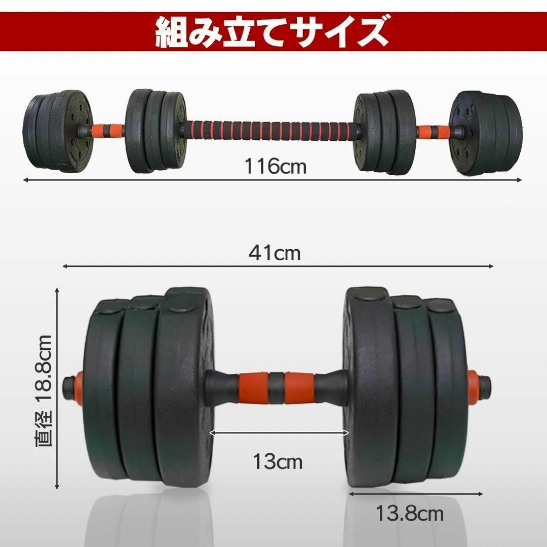 計30kg／バーベルにもなるダンベル 15kg×2個セット 可変式プレート ...