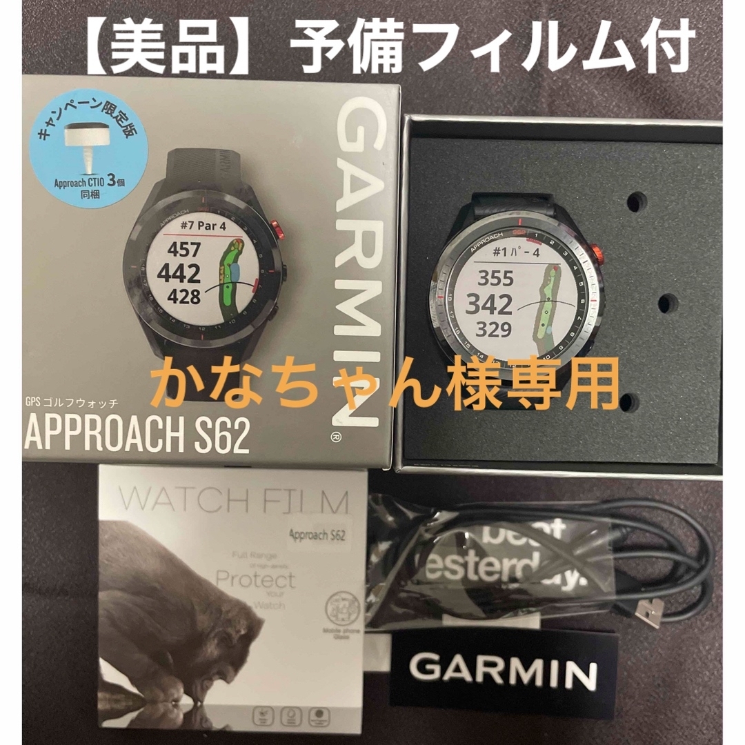 GARMIN APPROACH S62 BLACK（予備保護フィルム付）