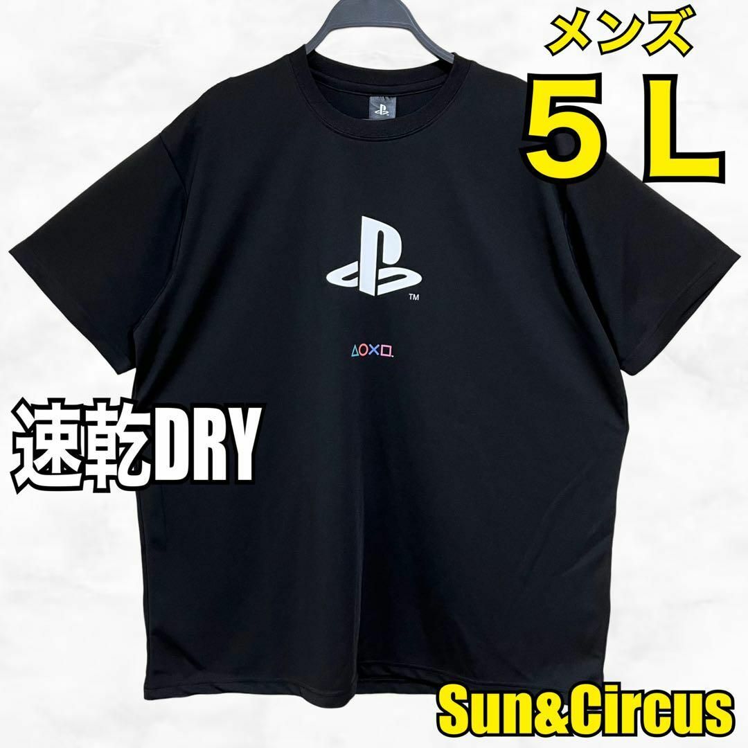 メンズ大きいサイズ5LプレステPlayStationロゴ半袖ドライTシャツ新品の ...