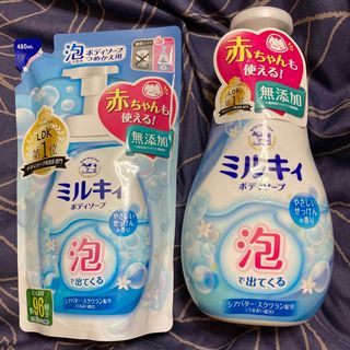 ギュウニュウセッケン(牛乳石鹸)の泡で出てくるミルキィボディソープ やさしいせっけんの香り ポンプ付(600ml)(ボディソープ/石鹸)