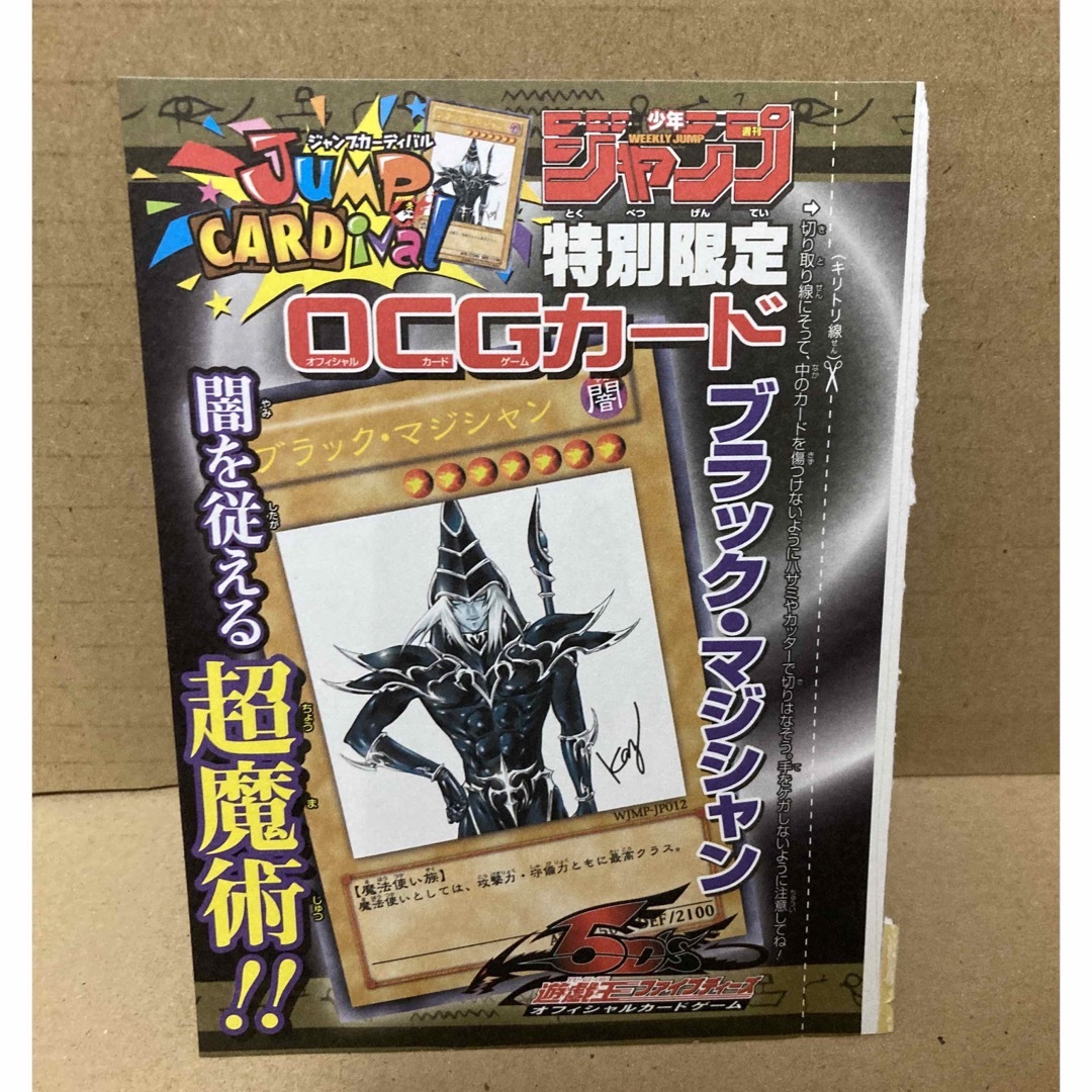 【新品未開封】遊戯王カード　ブラック・マジシャン