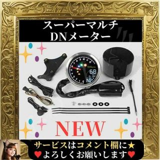 ⭐新品⭐ SP武川 スーパーマルチDNメーター CT125ハンターカブの通販