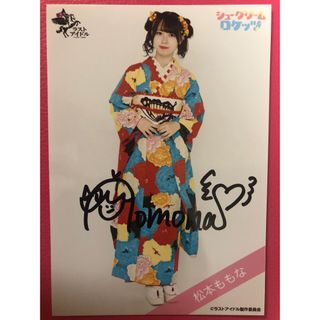 ラストアイドル　畑美紗起　生写真　9thシングル衣装　何人も　直筆