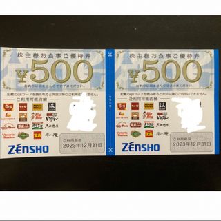 ゼンショー(ゼンショー)の【最新】ゼンショー　株主優待券　1000円(その他)