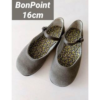 BonPoint（ボンポワン）ストラップシューズ　16cm