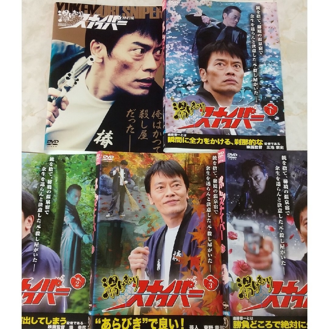 湯けむりスナイパー DVD 遠藤憲一 全4巻 +特別編 レンタル落ちの通販 ...