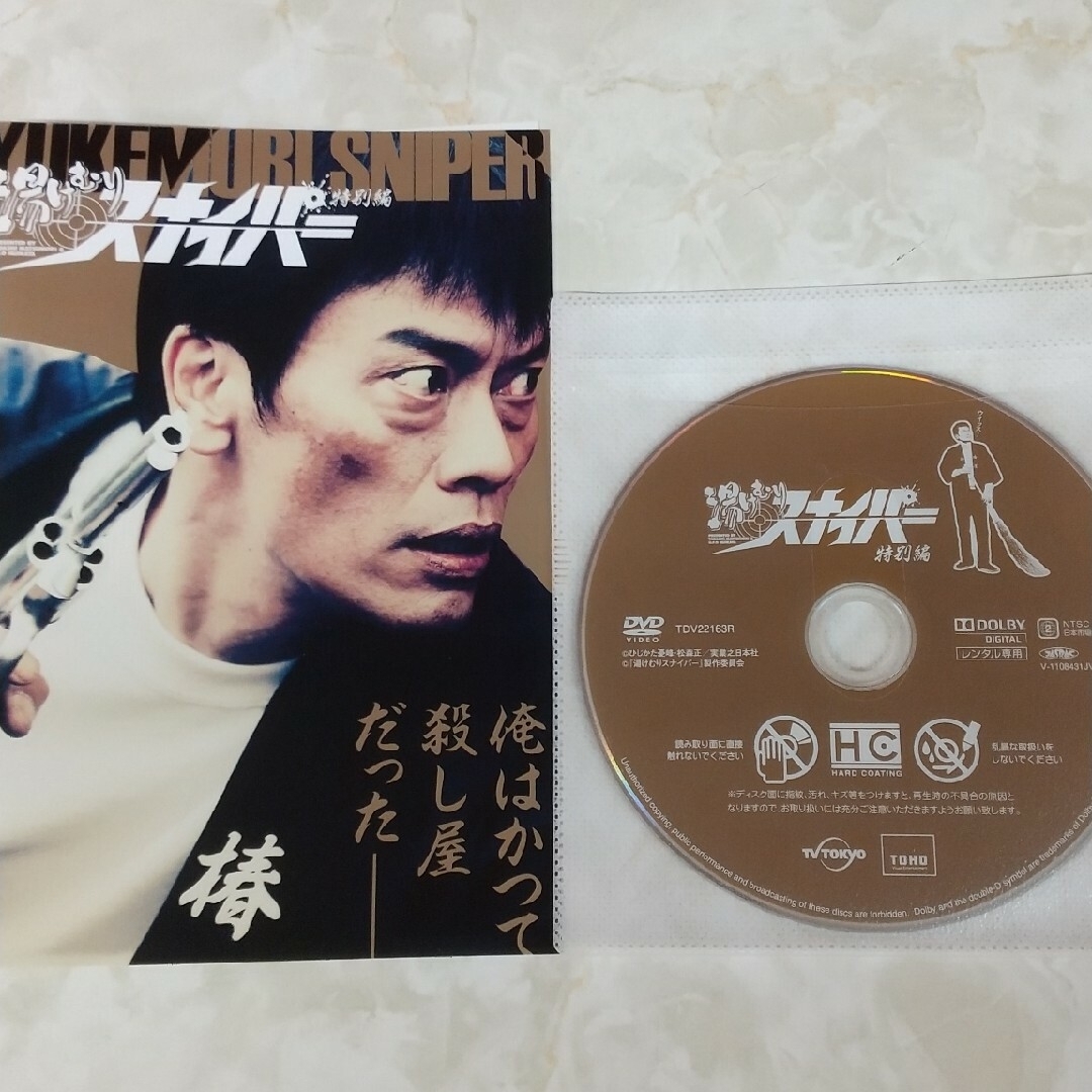 湯けむりスナイパー DVD 遠藤憲一 全4巻 +特別編 レンタル落ちの通販 ...