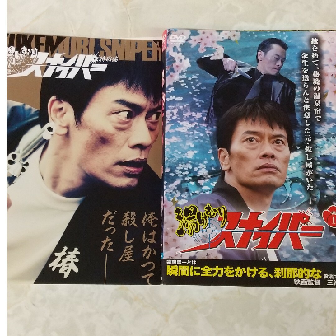 湯けむりスナイパー DVD 遠藤憲一 全4巻 +特別編 レンタル落ちの通販 ...